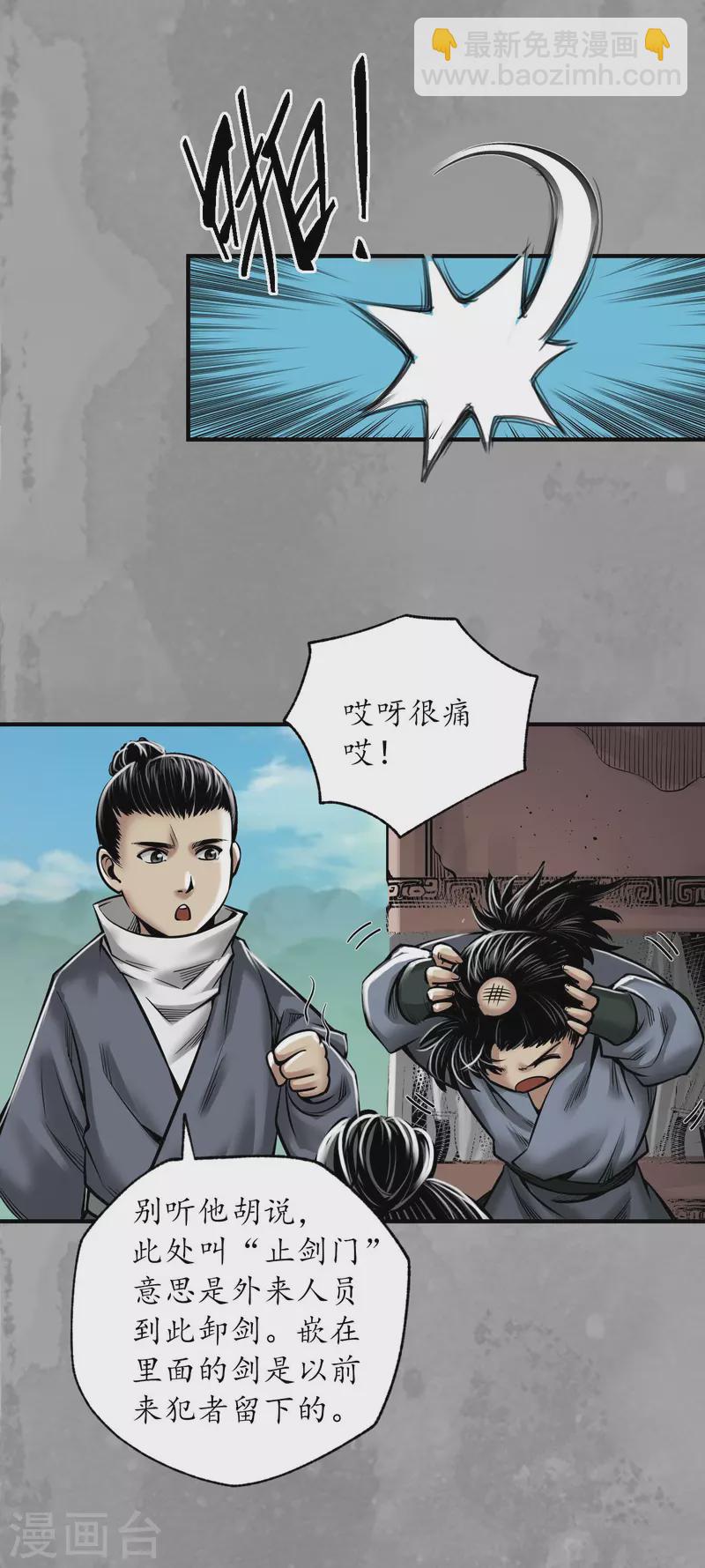 第167话 奇宫新主21