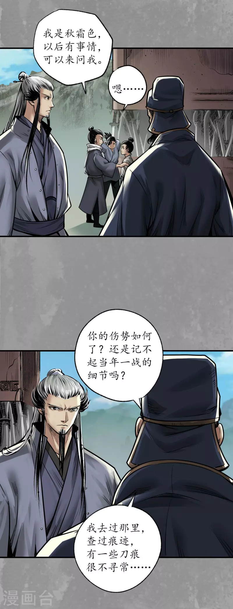 第167话 奇宫新主22