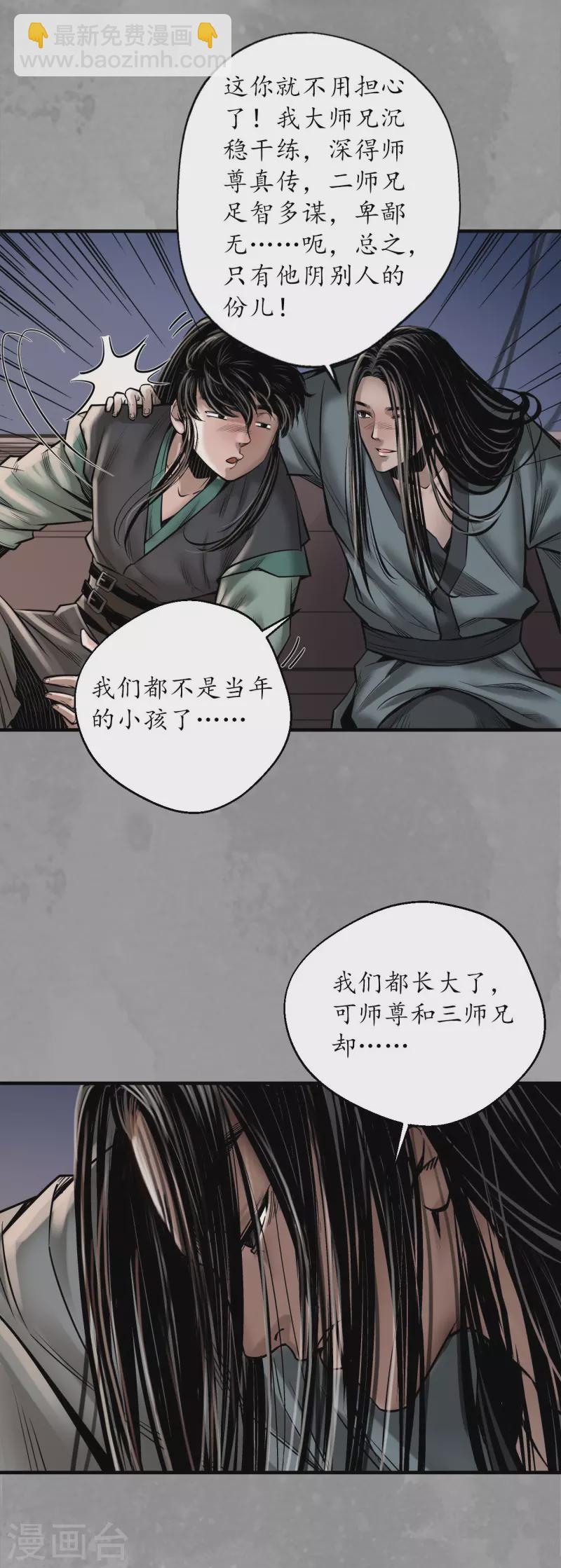第167话 奇宫新主28