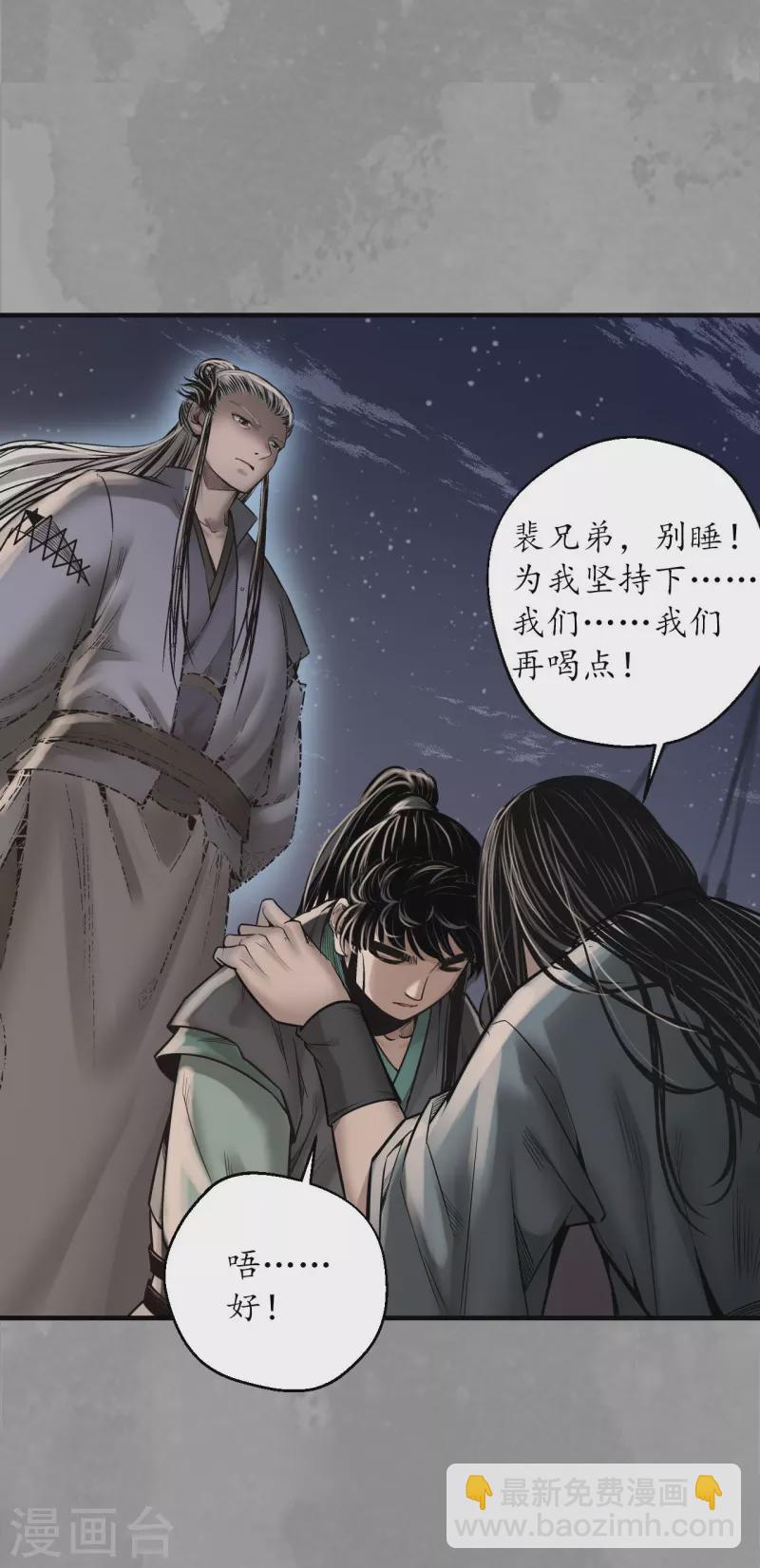 第167话 奇宫新主30