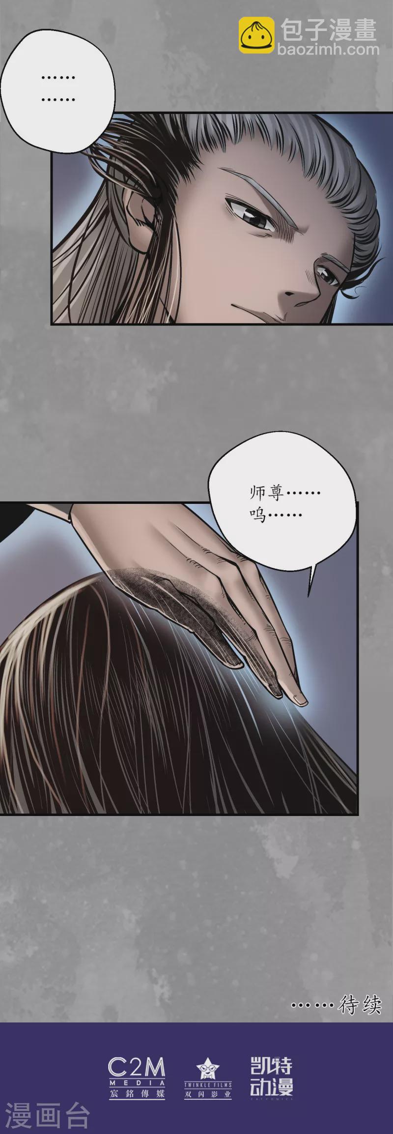 第167话 奇宫新主31