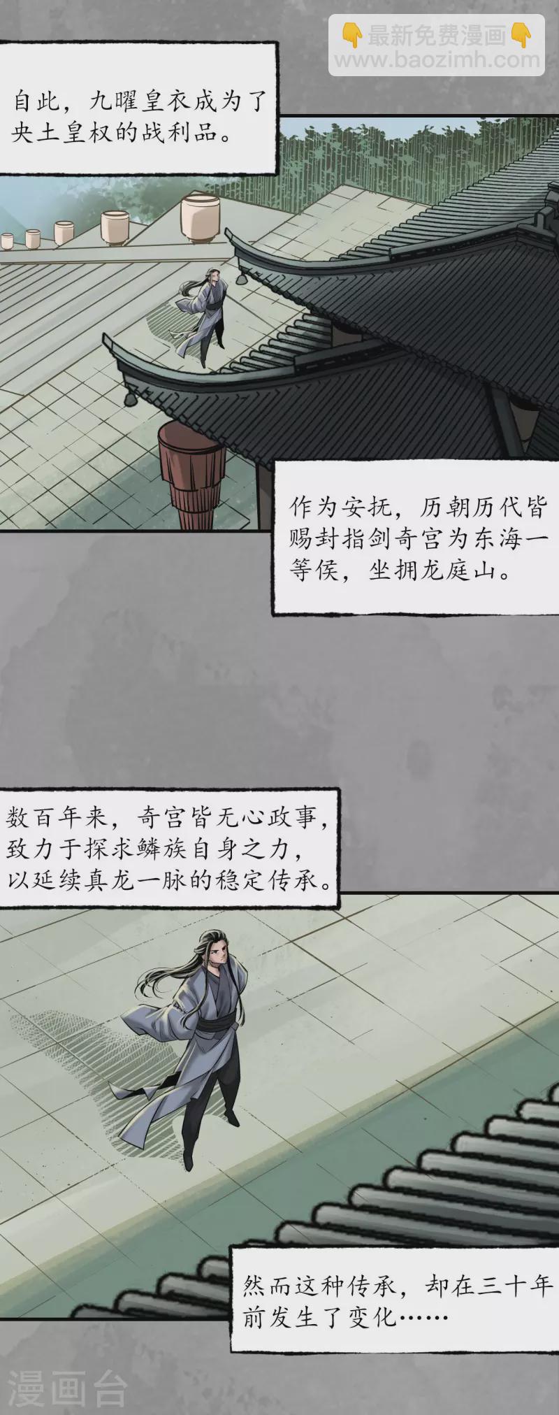 第167话 奇宫新主4