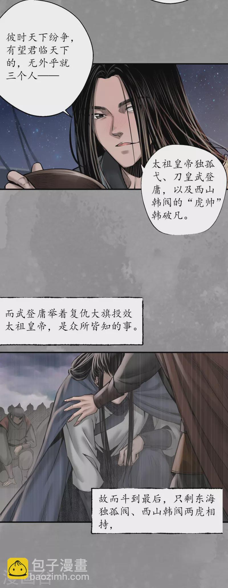 第167话 奇宫新主8