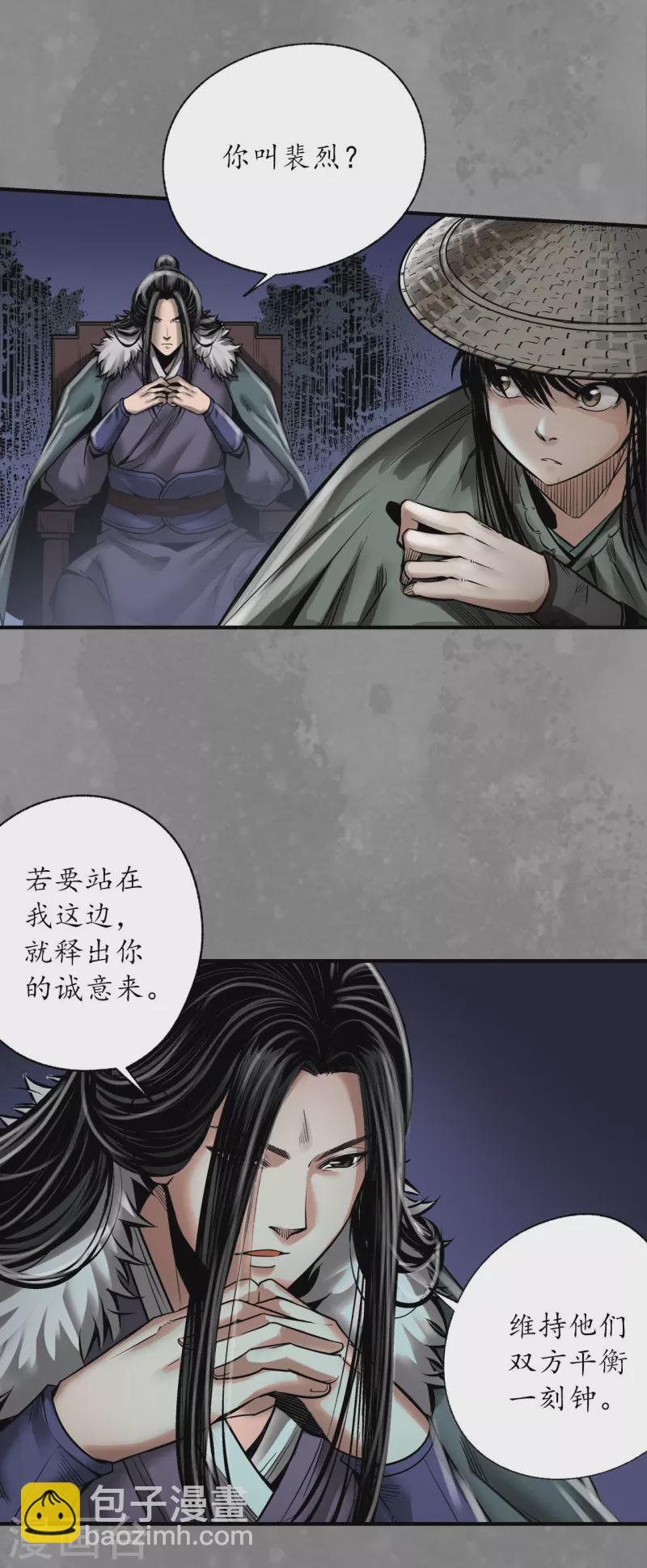 第175话 释出诚意21
