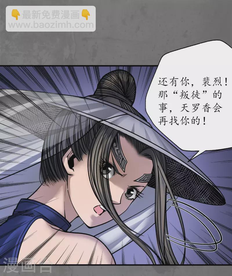 第179话 随军入营10