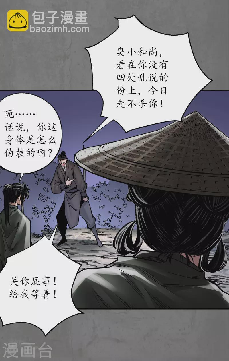 第179话 随军入营12