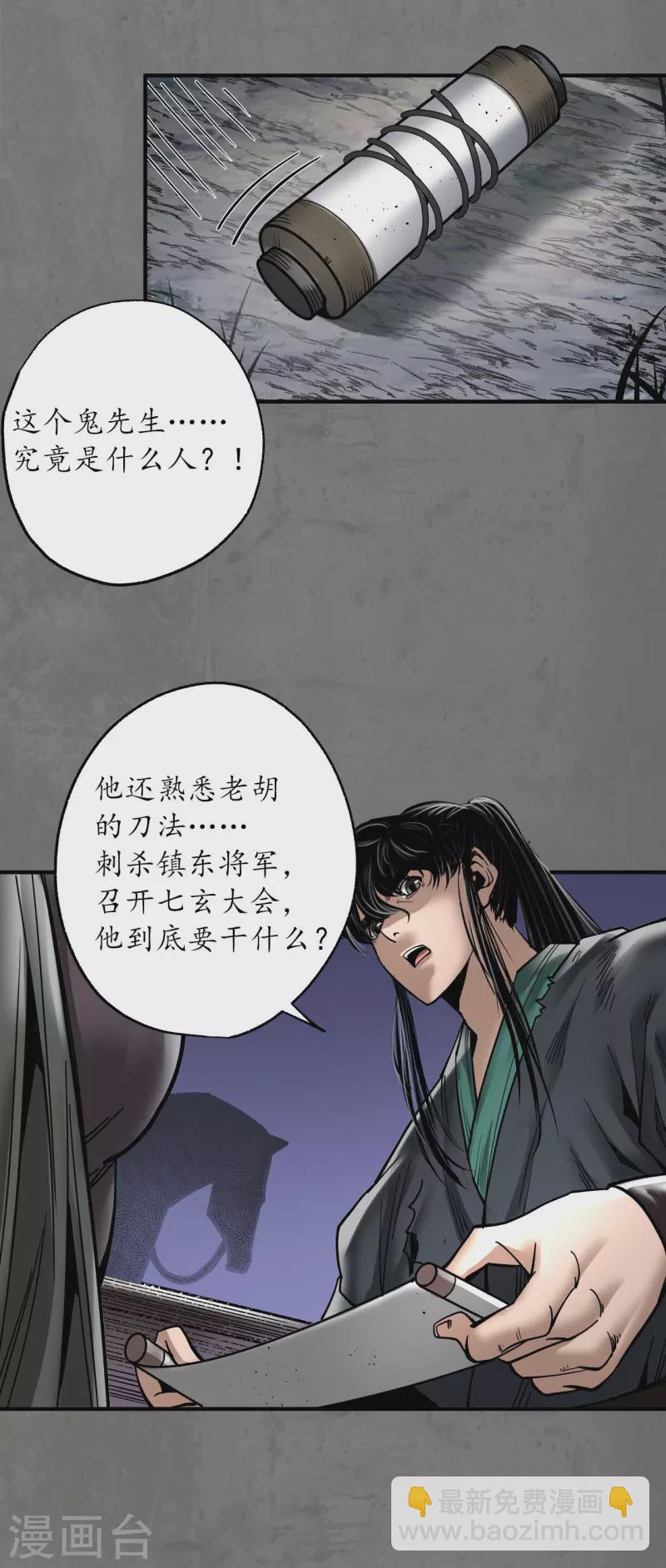 第179话 随军入营15