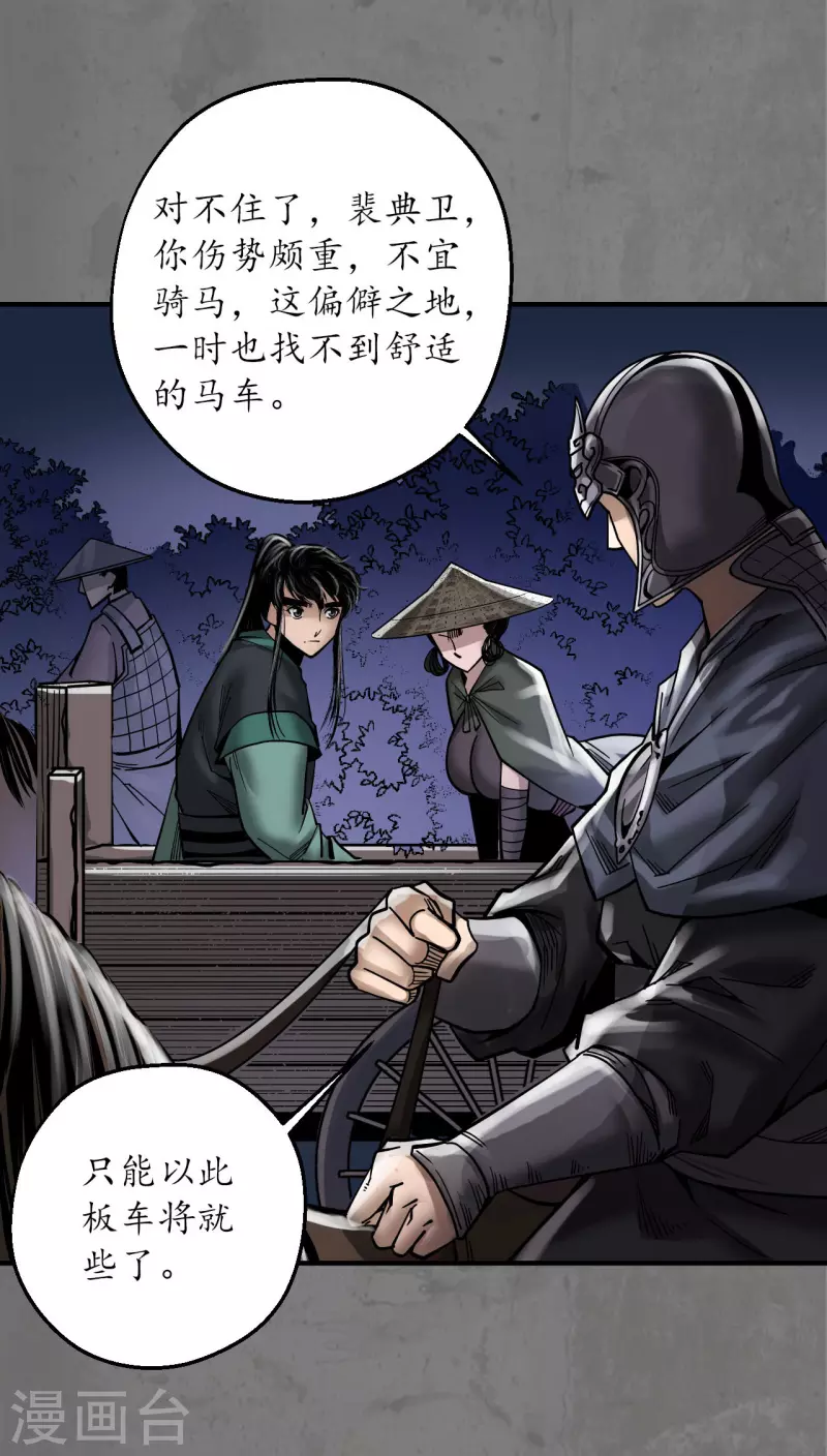 第179话 随军入营16