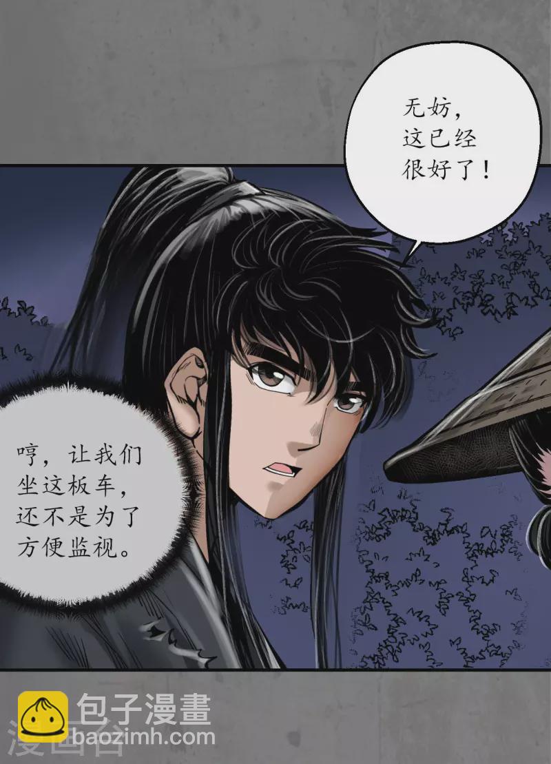 第179话 随军入营17