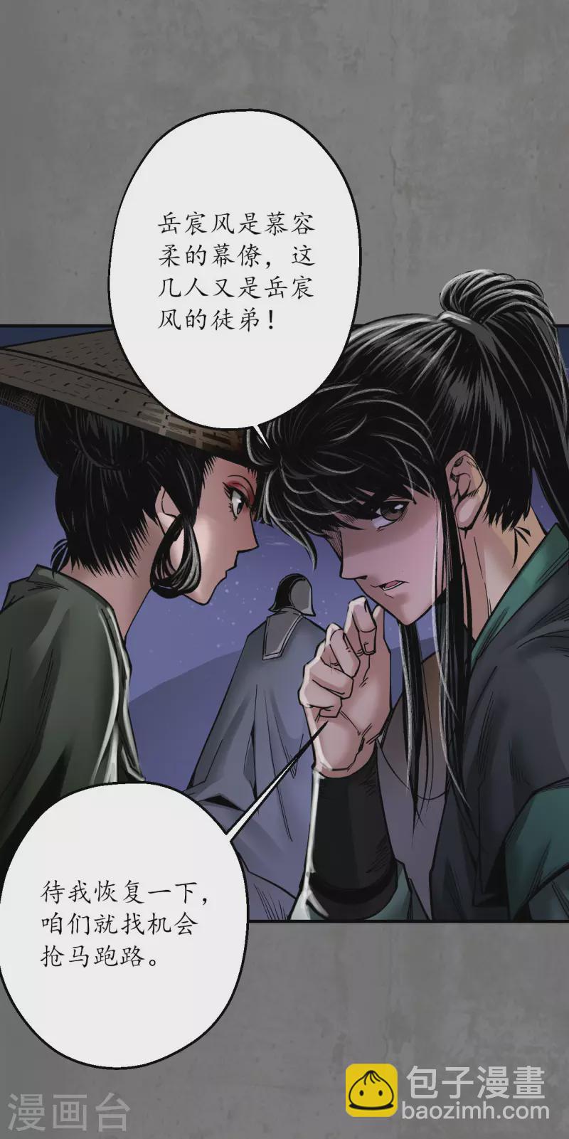 第179话 随军入营19