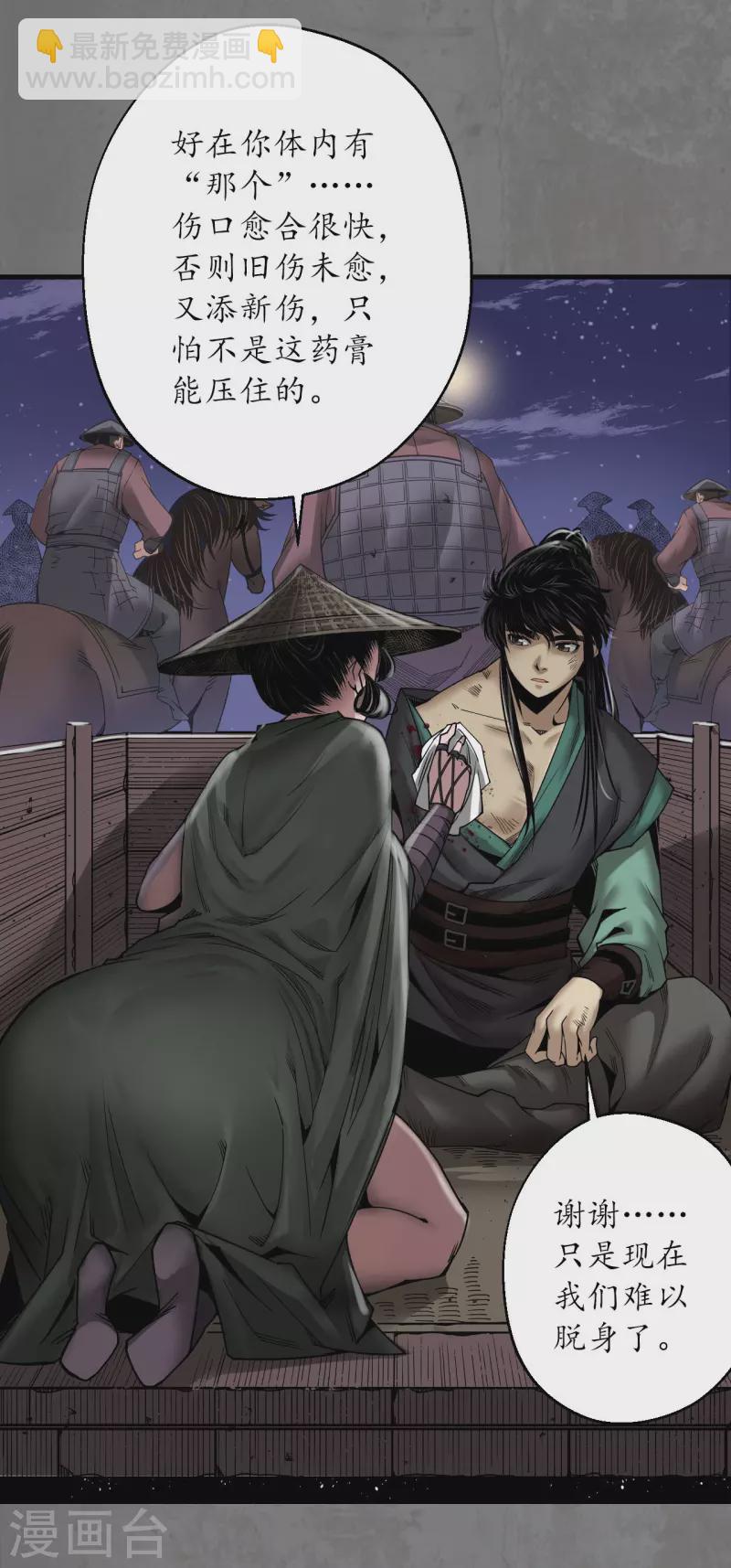 第179话 随军入营2