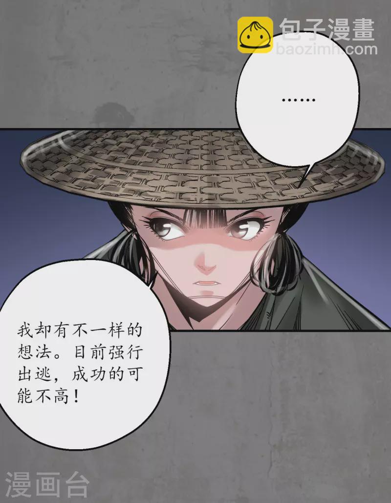 第179话 随军入营20