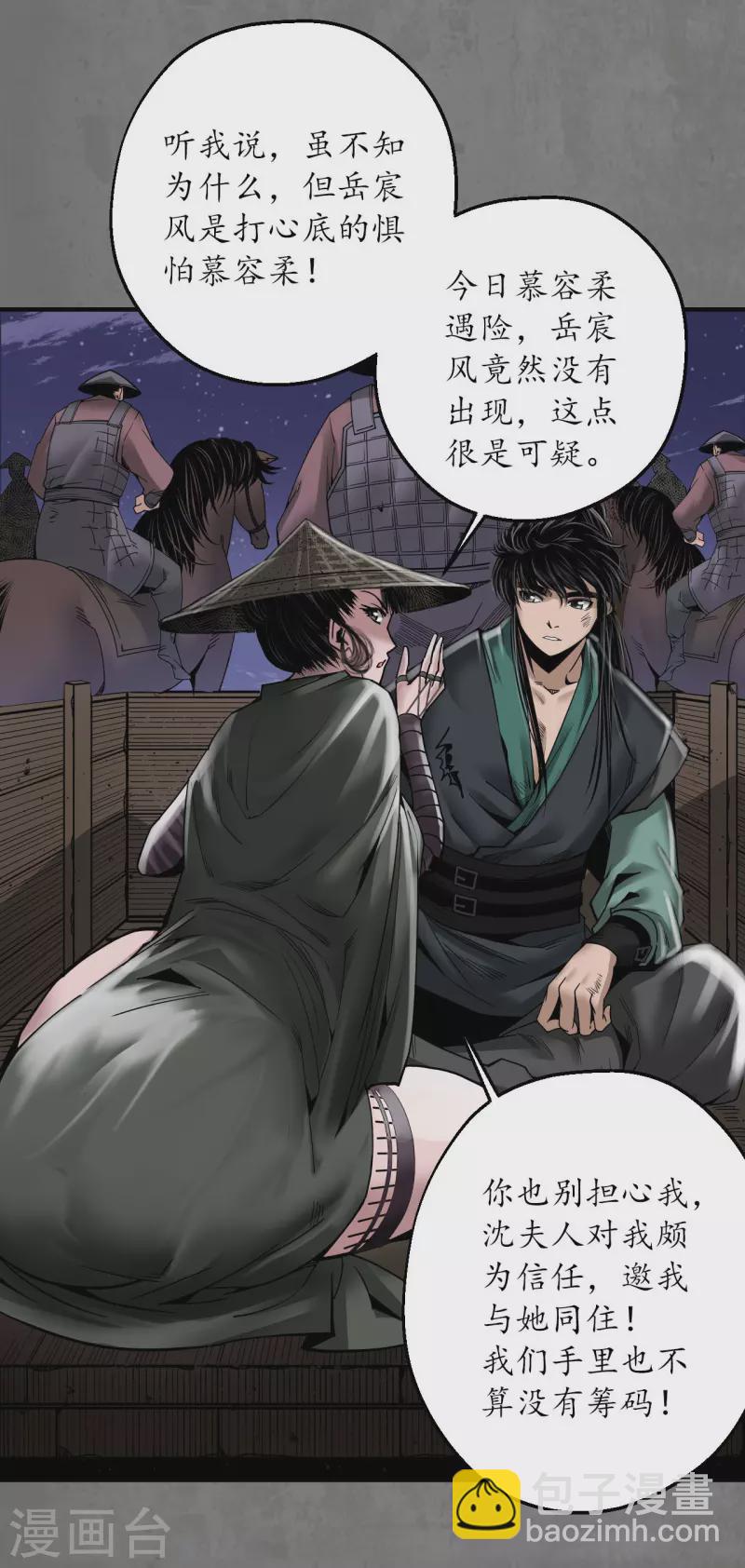 第179话 随军入营21