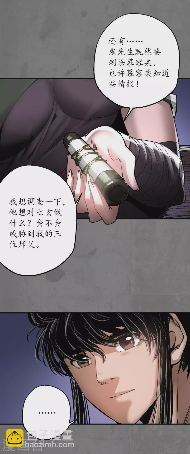 第179话 随军入营23