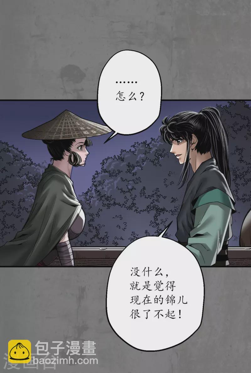 第179话 随军入营24