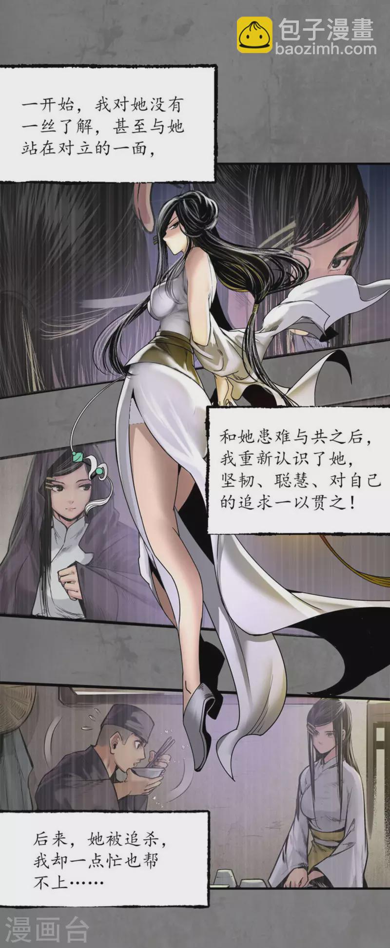 第179话 随军入营26