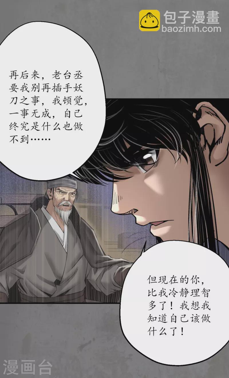 第179话 随军入营27