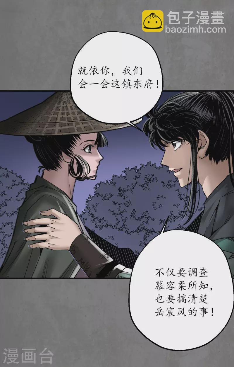 第179话 随军入营28