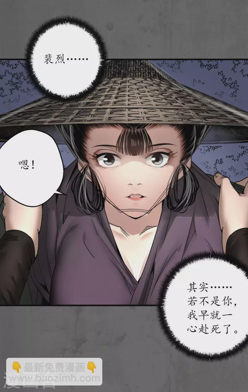 第179话 随军入营29