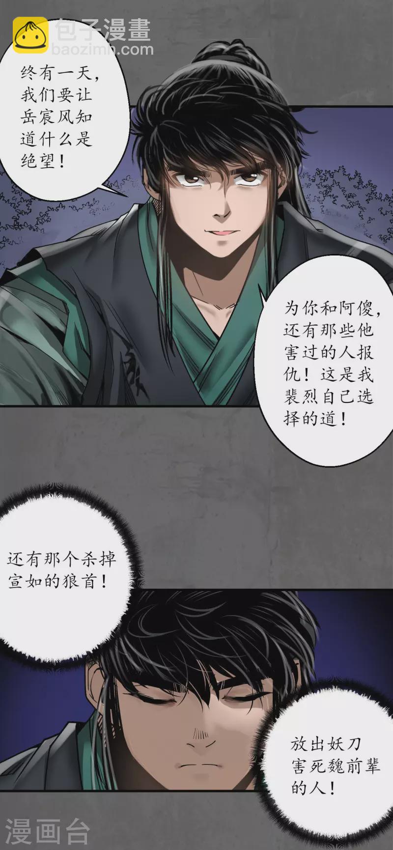 第179话 随军入营30