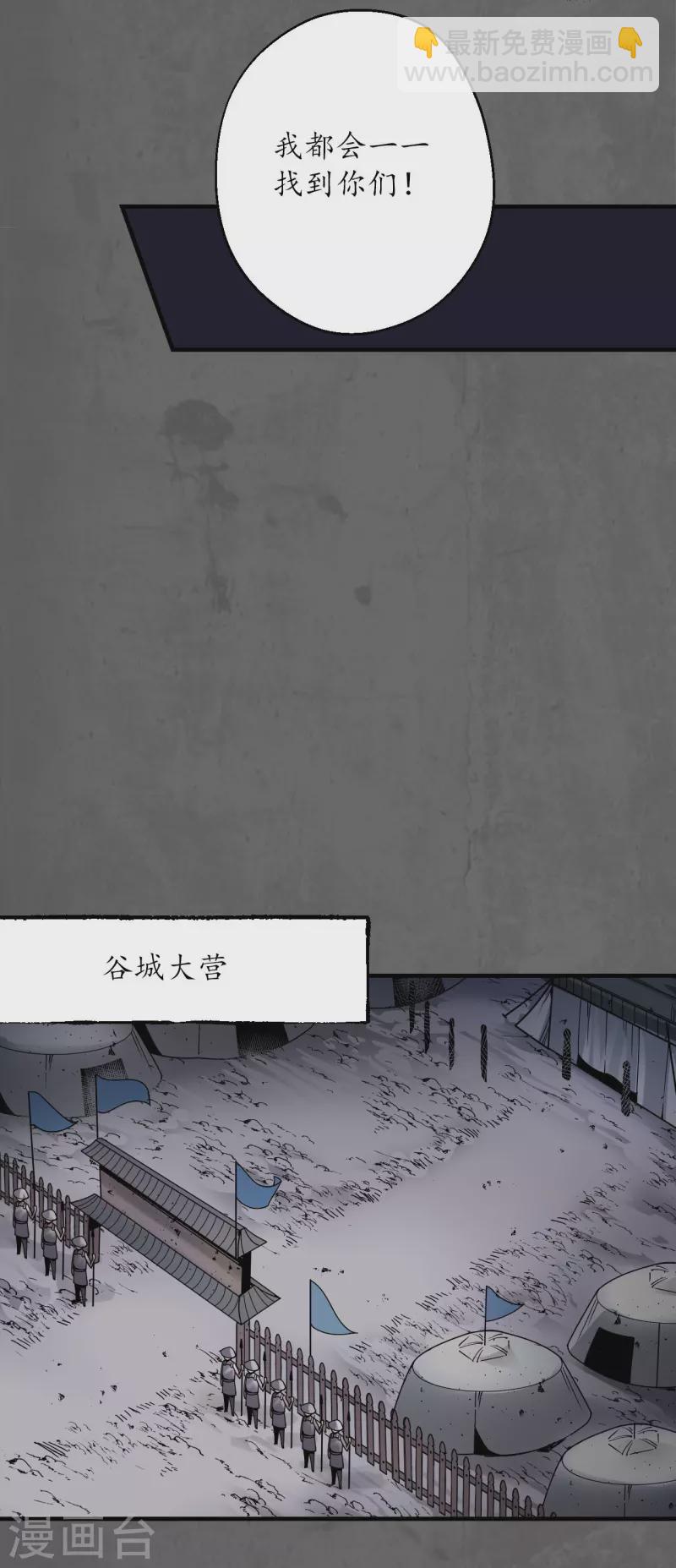 第179话 随军入营31