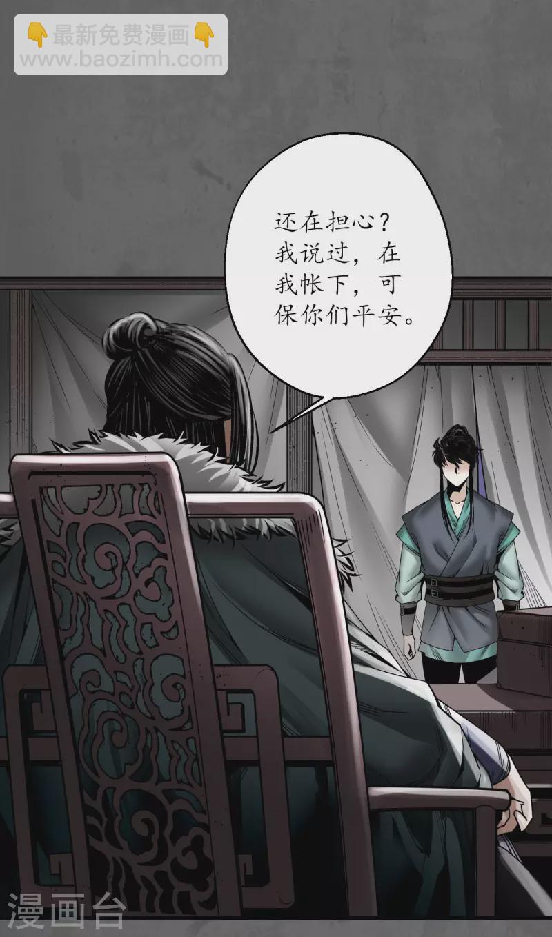 第179话 随军入营33
