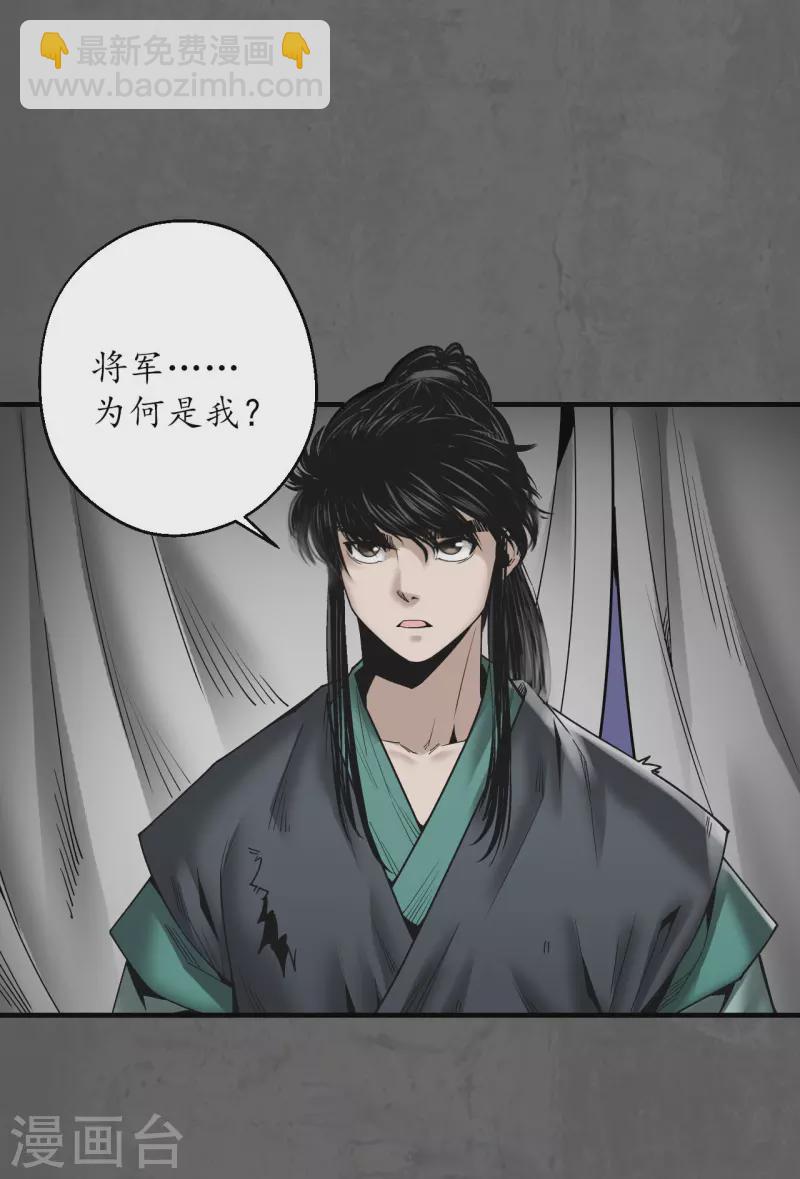 第179话 随军入营34