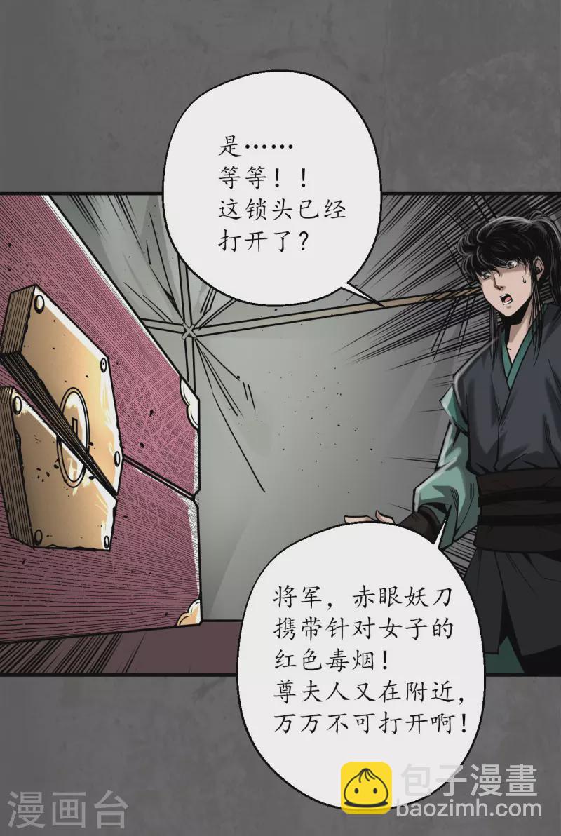 第179话 随军入营38