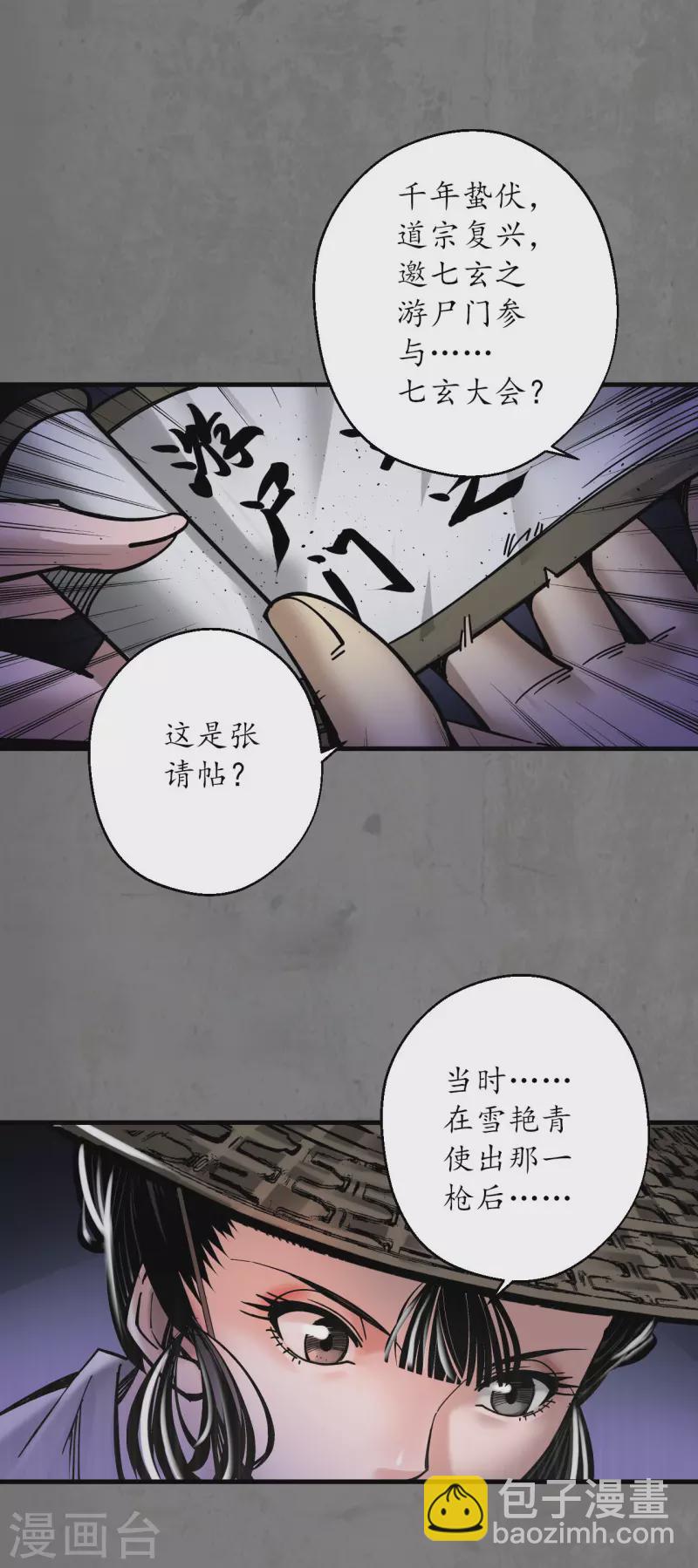 第179话 随军入营6