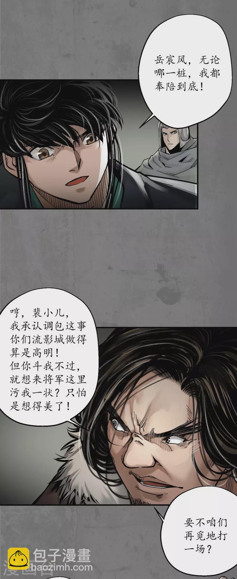 第180话 当面对质20