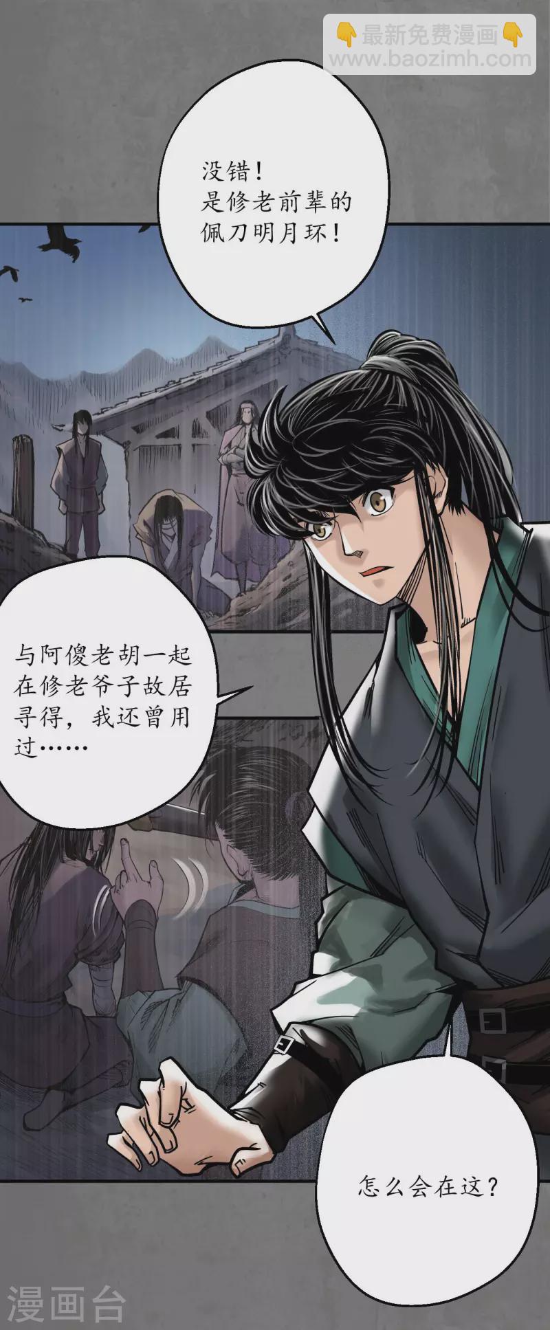 第180话 当面对质3