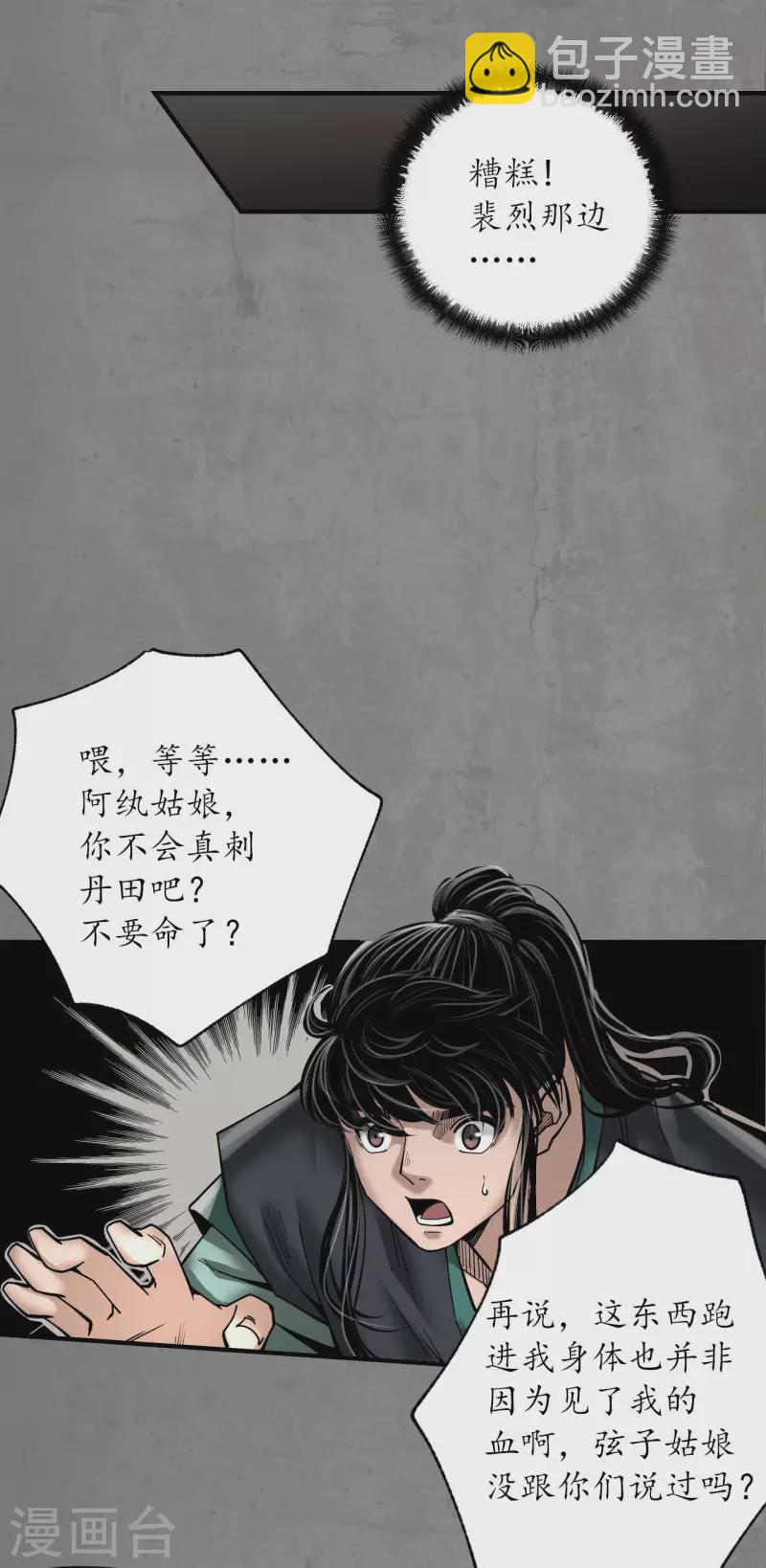 第183话 计取圣物15