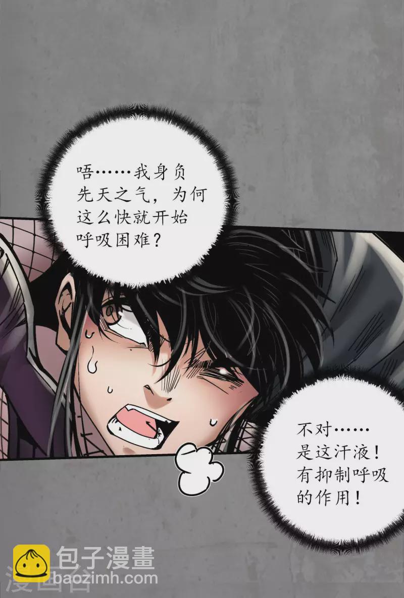 第183话 计取圣物22