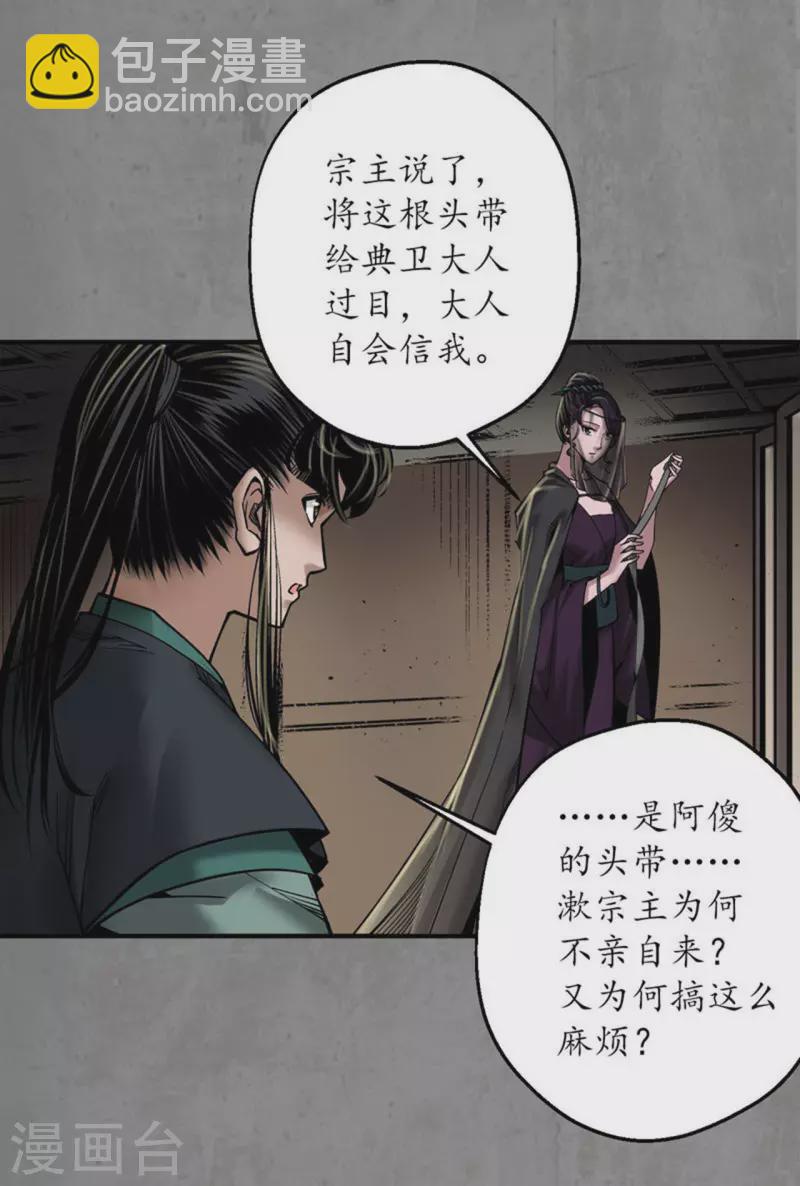 第183话 计取圣物3