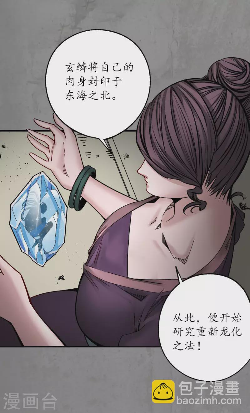 第186话 天佛降世11