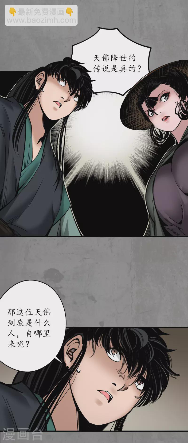 第186话 天佛降世15
