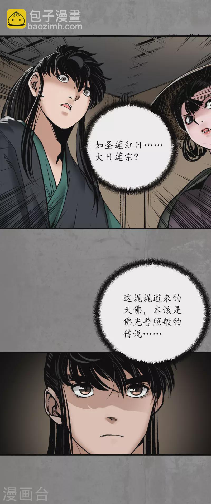 第186话 天佛降世21