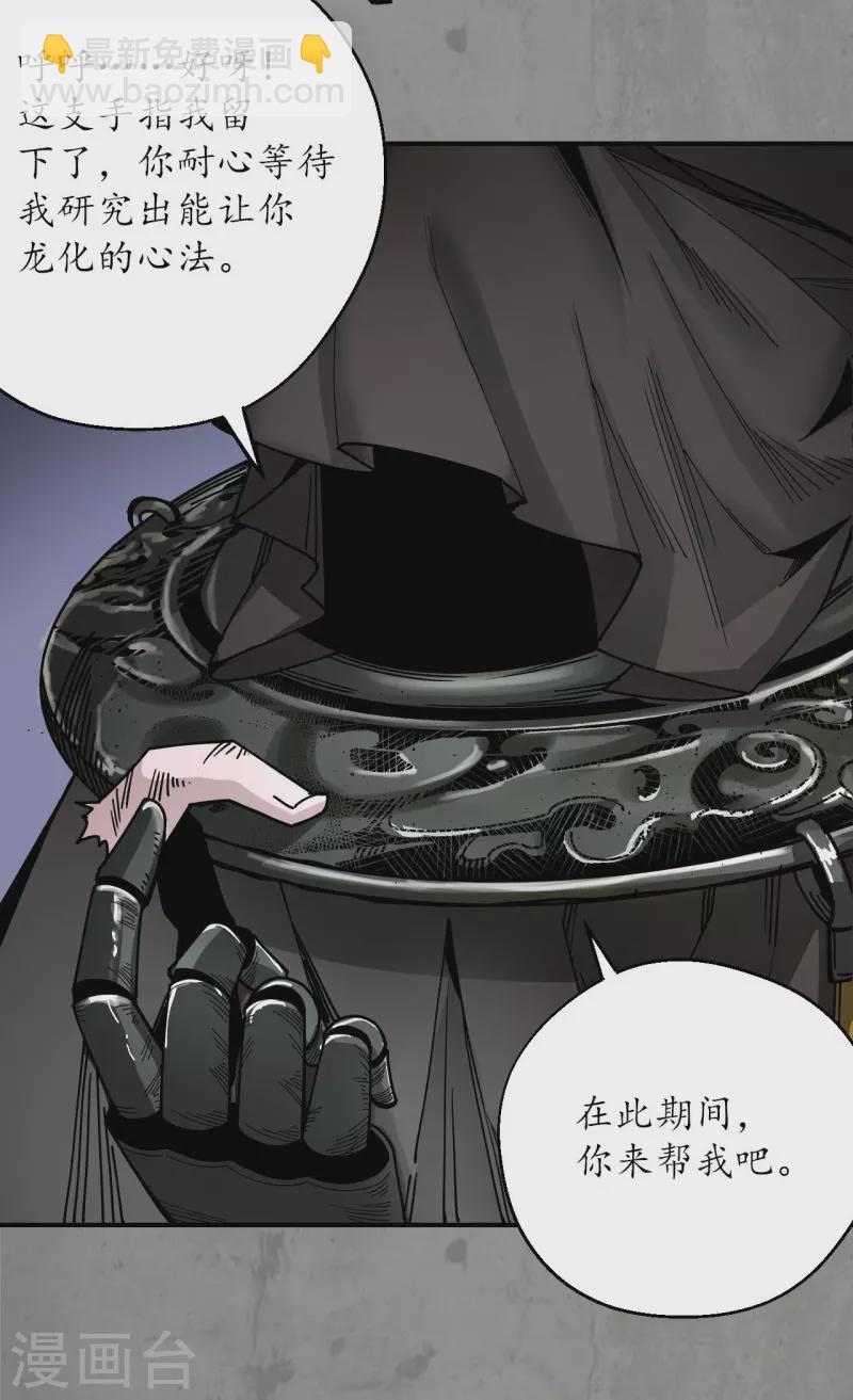 第186话 天佛降世32