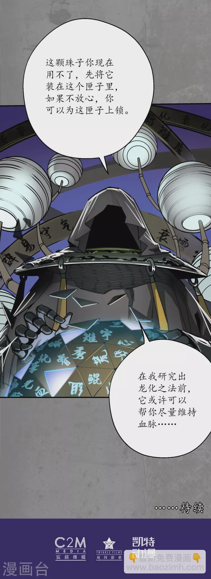 第186话 天佛降世33