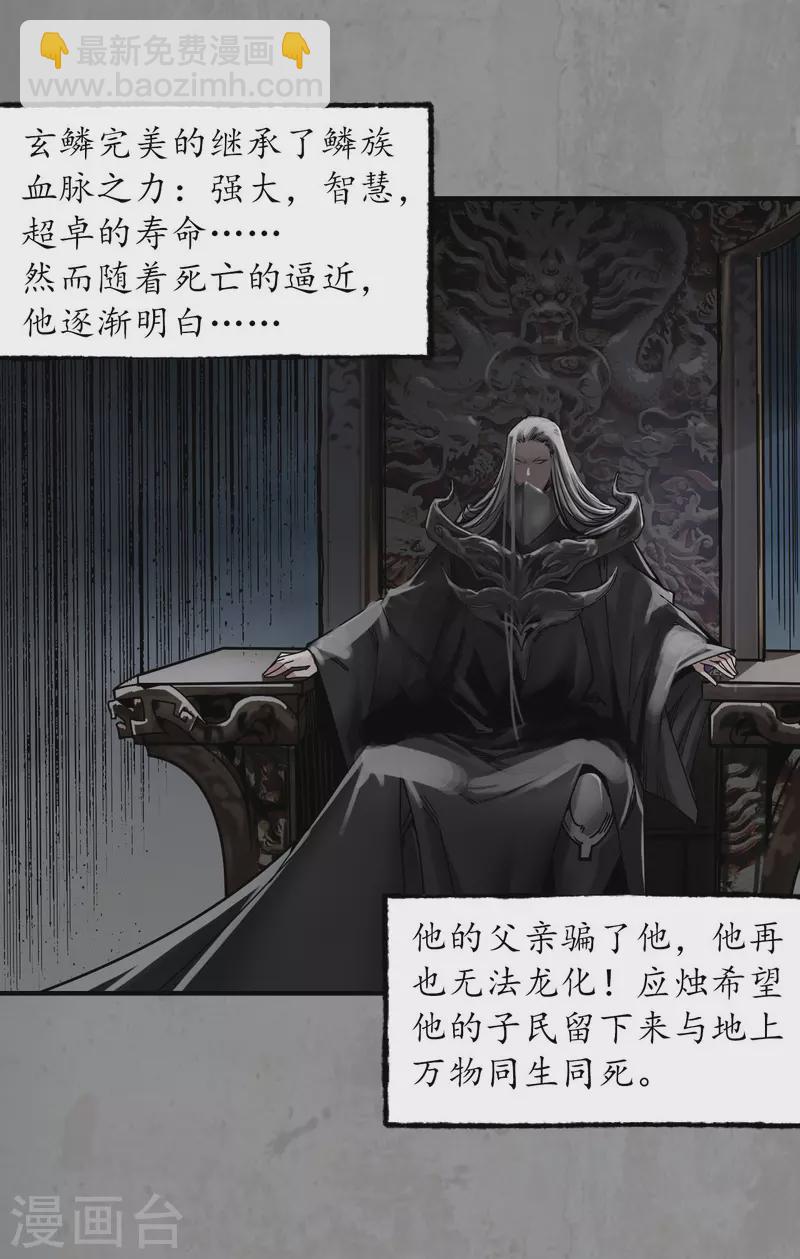 第186话 天佛降世7