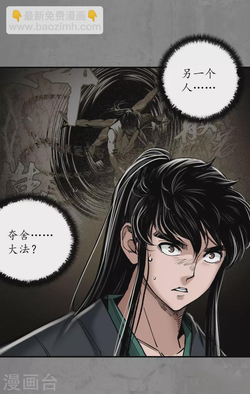 第186话 天佛降世9