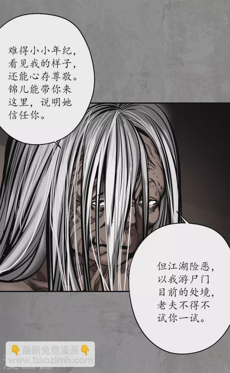 第189话 青鸟伏形28