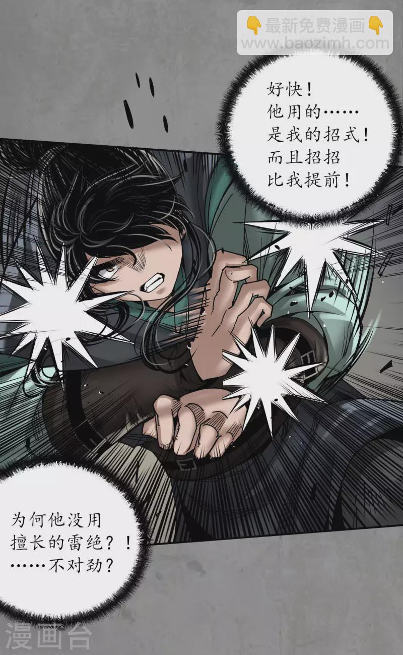 第189话 青鸟伏形9