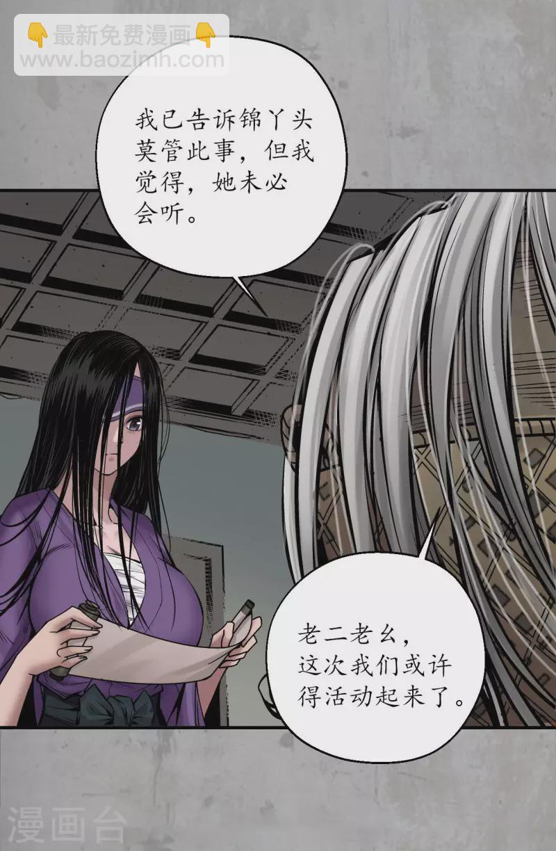 第193话 三尸密会27