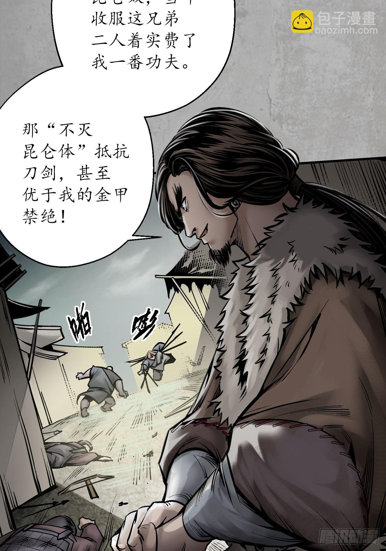 不灭昆仑30