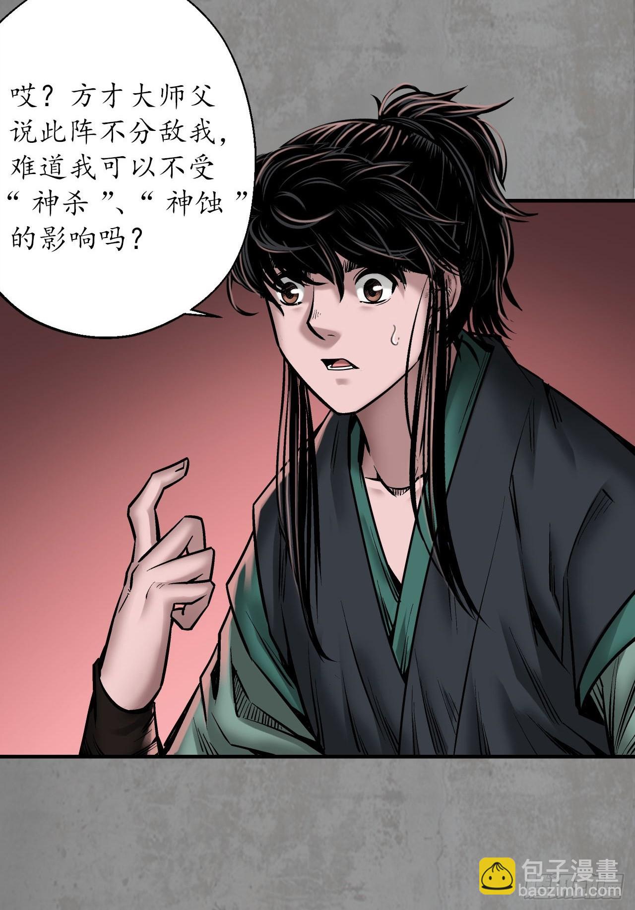 伏形大阵16