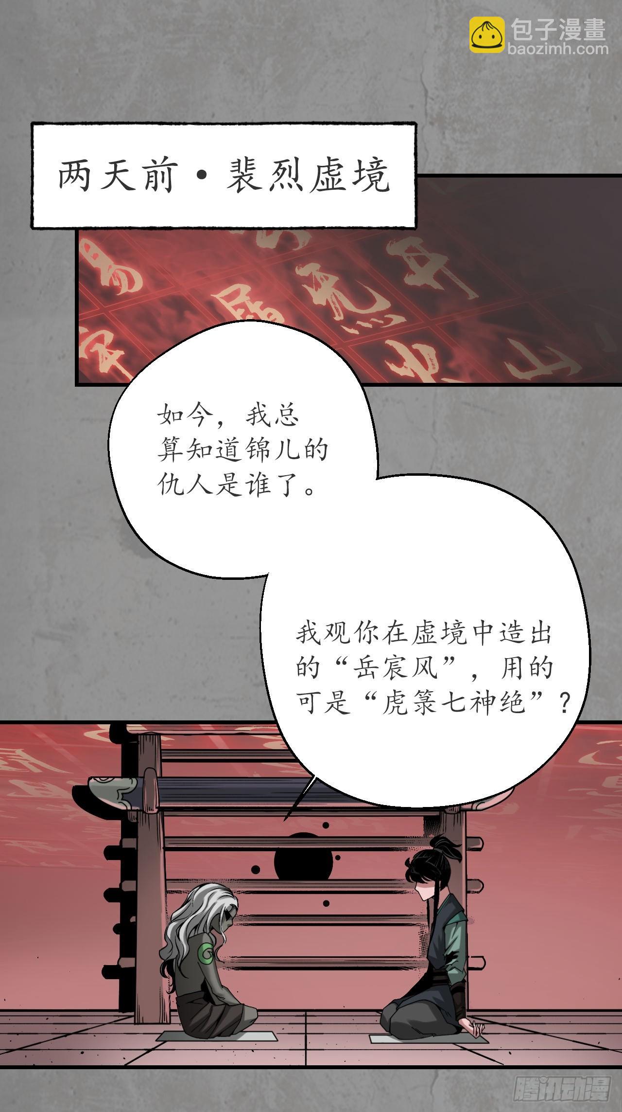 伏形大阵2