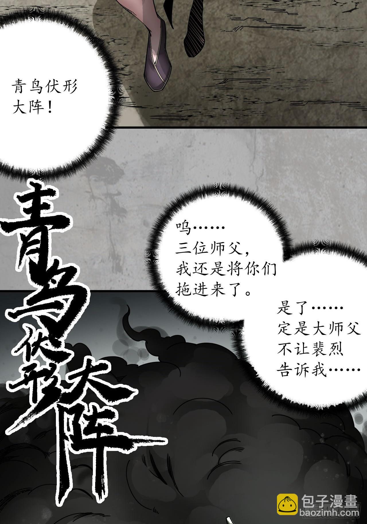 伏形大阵23