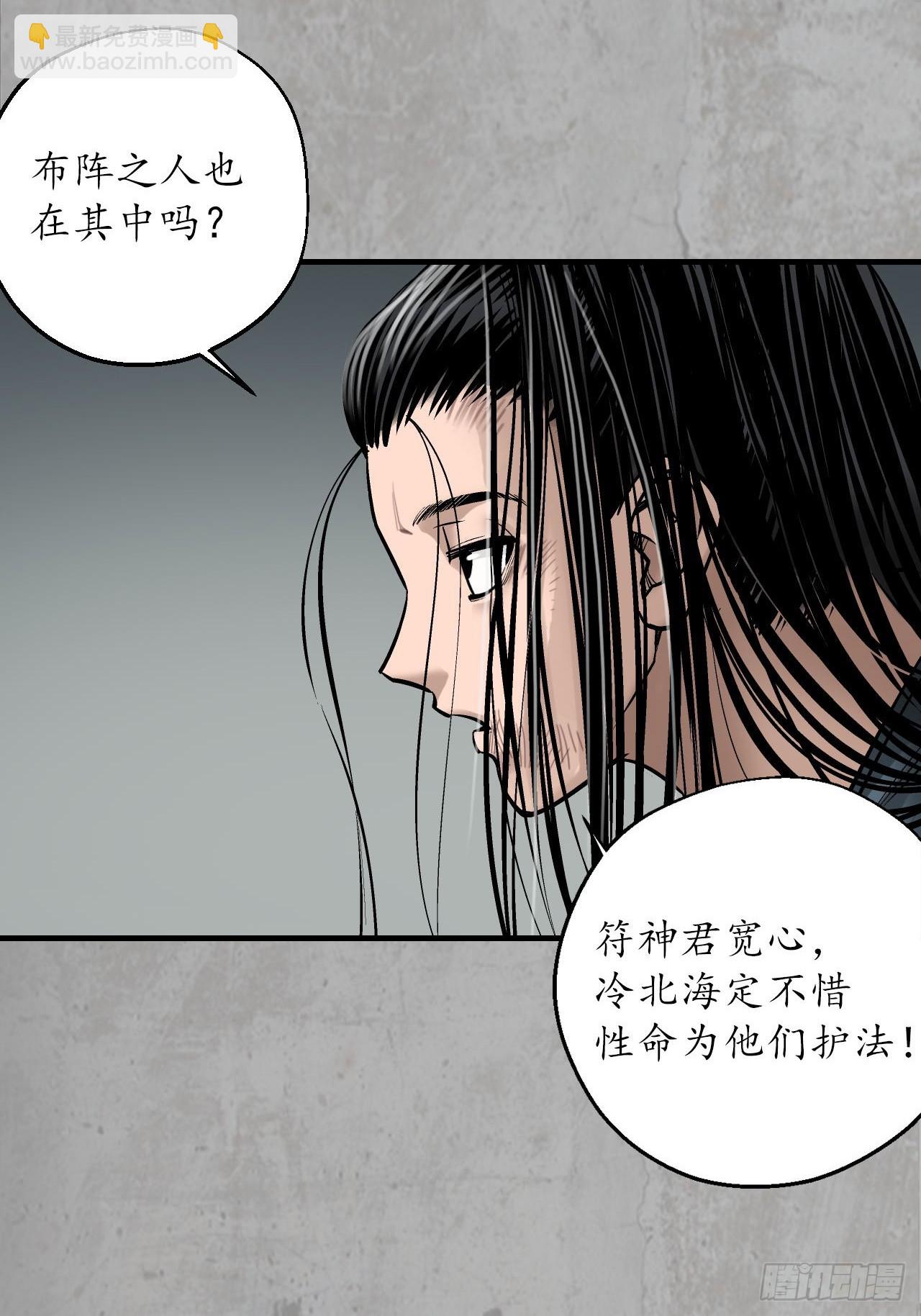 伏形大阵29