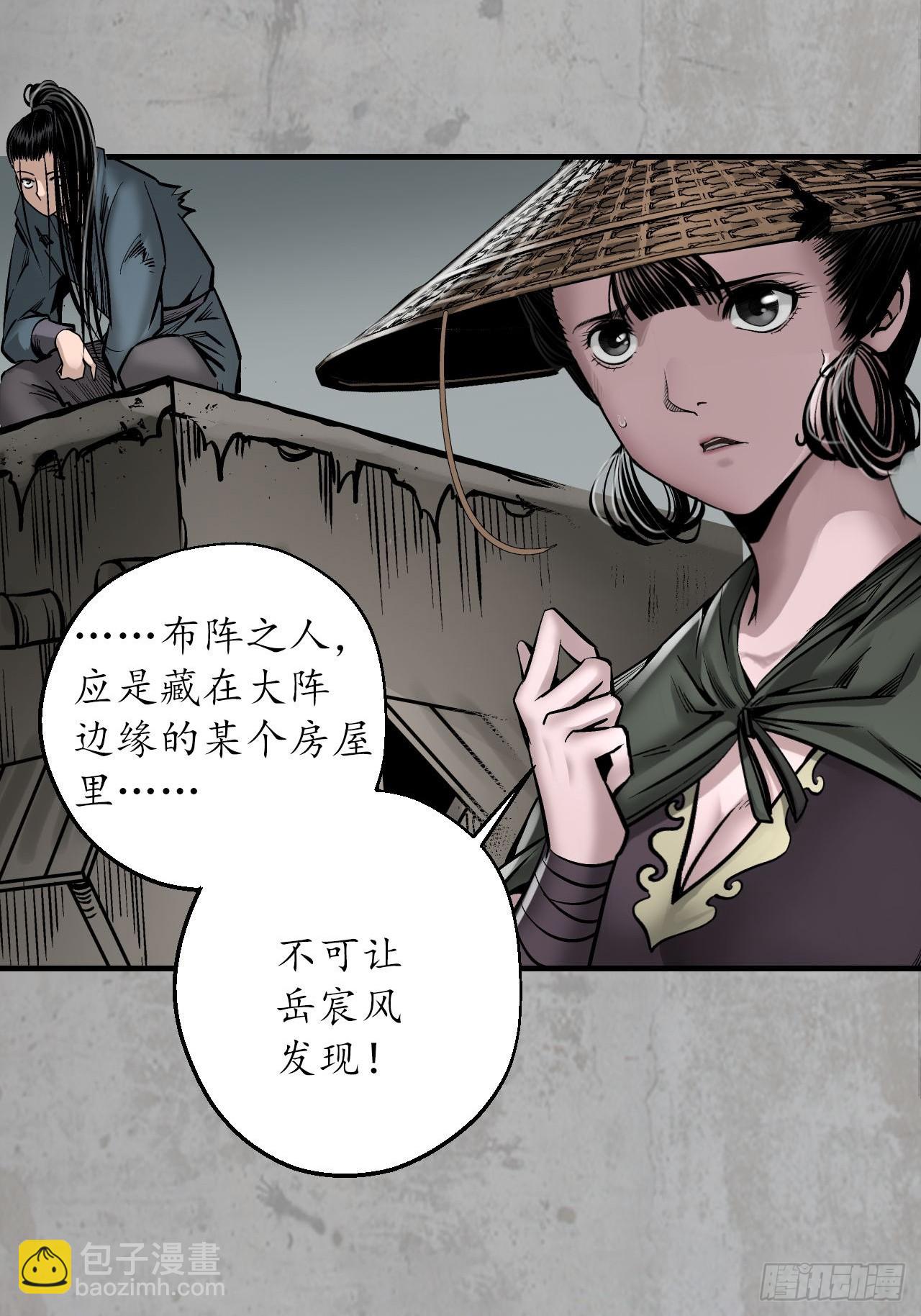 伏形大阵30